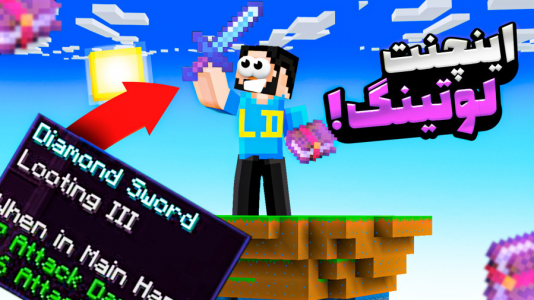  استریم ماینکرفت: زندگی در جزیره‌های شناور - حسام ال‌دی - فصل ۱ - قسمت ۱۱