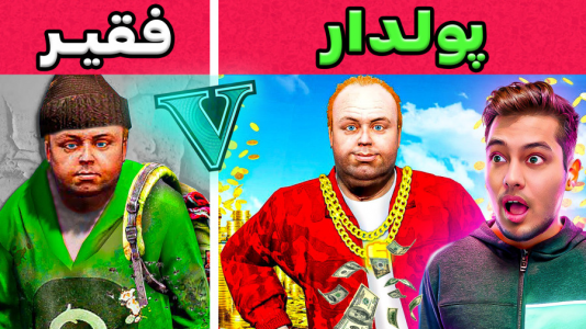  استریم جی‌تی‌ای ۵: چالش از فقیری تا پولداری- احسان باکستر - فصل ۱ - قسمت ۷