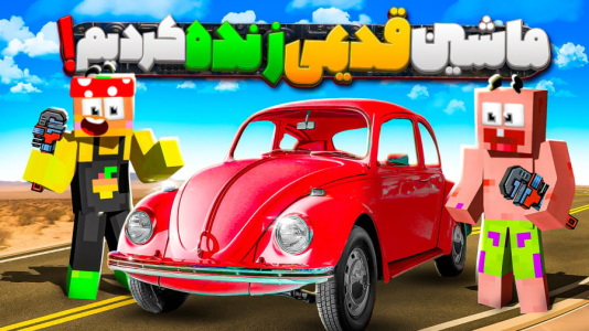  استریم مسافرت طولانی ۲ - دایی حامد - فصل ۱ - پاتریک آرامش دایی حامد گرفت ۹