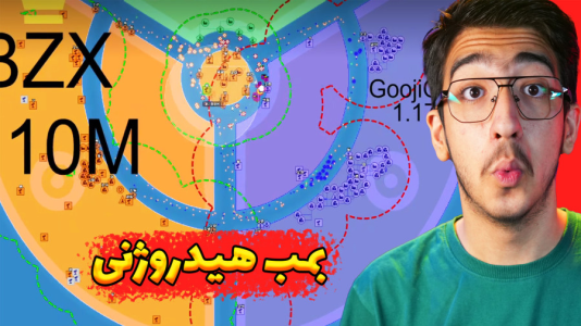  استریم اپن‌فرانت - مهدی بیزیکسر - فصل ۱ - بمب هیدروژنی !