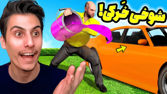  استریم جی‌تی‌ای ۵: شوخی‌های عجیب - امیر اس‌ورد - فصل ۱ - با همه شوخی های مرگبار کردم، سیمیون مُرد؟