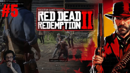  استریم رد دد ریدمپشن ۲ - MMD.fire - فصل ۱ - قسمت ۵