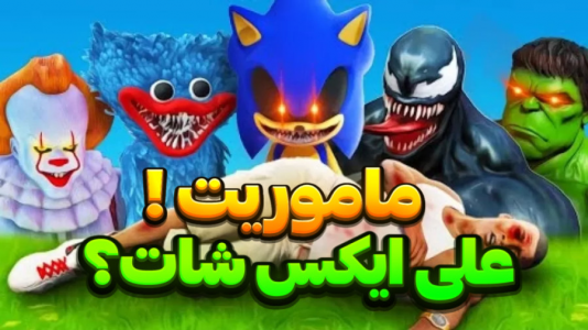  استریم جی‌تی‌ای وی ۱ - تایگر ایکس گیمینگ - فصل ۱ - ماموریت علی ایکس شات ۱