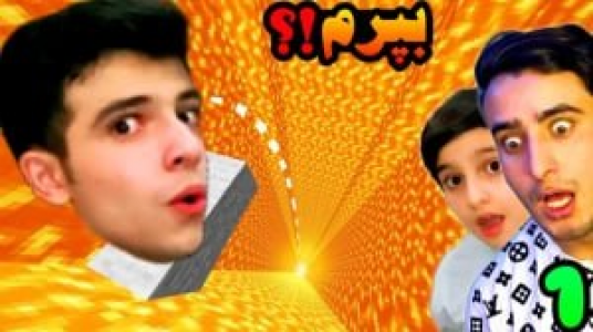  استریم مپ‌های ماینکرفت - ابوالفضل ایکس مستر - فصل ۱ - بپرم؟