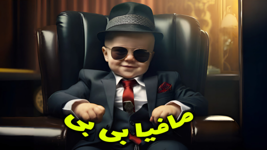  استریم شب‌های مافیا - شادی فاکس - فصل ۱ - با صدای بچگونه دکتر لکتر شدم