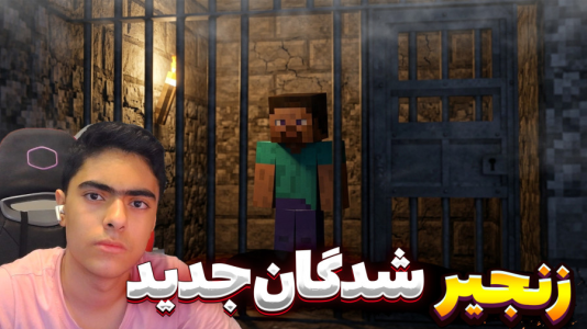  استریم ماینکرفت: بدوارز آیزون گالم - جکسن - فصل ۱ - قسمت ۳
