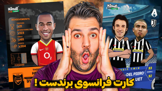 سریال آنباکس کیمدی ۲۰۲۶ - رضیتایم - فصل ۱ - فقط کیمدی فرانسوی برندست!