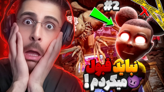  استریم آماندا د ادونچر - RIP - فصل ۱ - نباید به حرف آماندا گوش می‌دادم