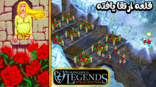  استریم جنگ‌های صلیبی: ریمستر - موستانگ - فصل ۱ - نجات شاهزاده زیبا