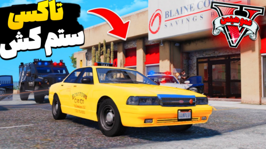  استریم جی‌تی‌ای وی ۴ - عمو هیتمن - فصل ۱ - تاکسی ستم کش بدبخت!