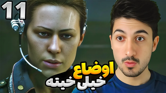  استریم بیگانه: جداسازی - گیم تی وی - فصل ۱ - قسمت ۱۱