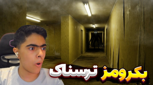  استریم بکرومز لاست رانرز - جکسن - فصل ۱ - قسمت ۴