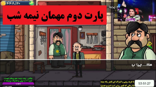  استریم مهمان نیمه‌شب - پرهام گیم پلی - فصل ۱ - قسمت ۲