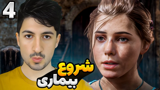  استریم افسانه طاعون: اینسنس - گیم تی وی - فصل ۱ - قسمت ۴