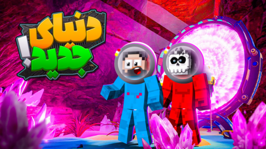  استریم زندگی در مریخ - حسام ال‌دی - فصل ۱ - وارد دنیای جدید شدیم!