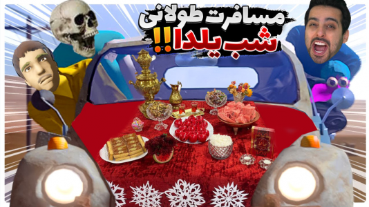  استریم مسافرت طولانی - علی کامیکس - فصل ۱ - شهلا رو پیدا کردیم