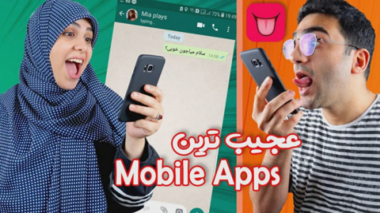 سریال چالش‌های خانواده ماچارتا - فصل ۱ - عجیب‌ترین اپلیکیشن‌های اندروید و آیفون