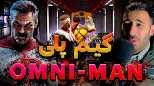  استریم مورتال کامبت ۱ - من‌دن تی‌وی - فصل ۱ - گیم پلی کارکتر امنی من