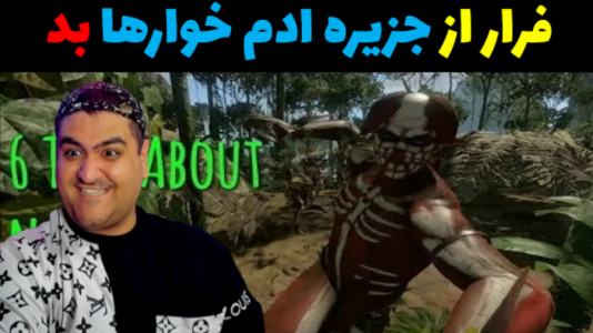  استریم جهنم سبز - پرهام گیم پلی - فصل ۱ - قسمت ۵