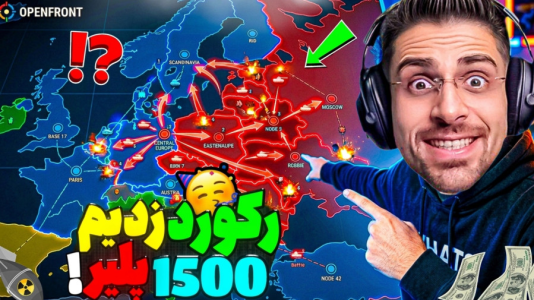  استریم اپن‌فرانت - RIP - فصل ۱ - با ۱۵۰۰ تا پلیر رفتیم داخل و رکورد زدیم