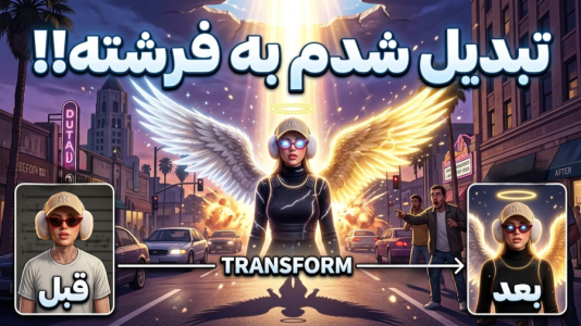  استریم جی‌تی‌ای ۵: بال و پر - ملینا بلیک - فصل ۱ - سریال جدید بال و پر !!