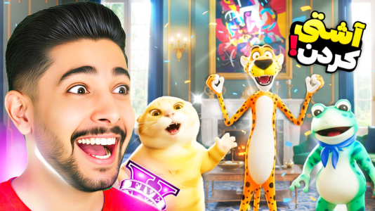  استریم جی‌تی‌ای ۵: مرد قورباغه‌ای - کیکسیتاتور - فصل ۱ - آشتی چستر و مرد قورباغه ای