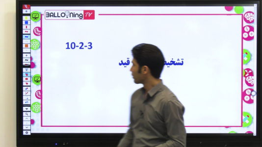 سریال زبان انگلیسی دهم - استاد اجازه - فصل ۱ - آموزش تشخیص صفت و قید در زبان انگلیسی