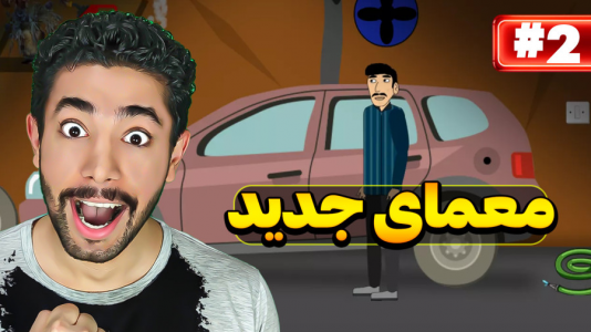  استریم نگهبان برزخ - کیکسیتاتور - فصل ۱ - معمای جدید پیدا شد