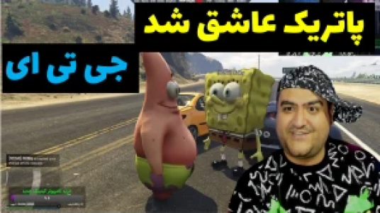  استریم پاتریک در جی‌تی‌ای - پرهام گیم پلی - فصل ۱ - قسمت ۷