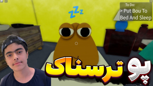  استریم روبلاکس: فرار از پو - جکسن - فصل ۱ - مسافرت پو !