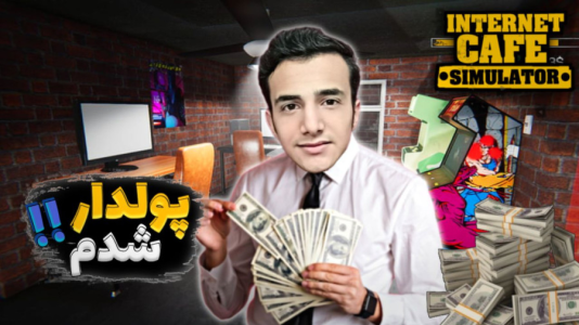  استریم شبیه‌ساز گیم‌نت - آرمان دارک - فصل ۱ - یکی از اتاق‌های طبقه دوم رو تکمیل کردم