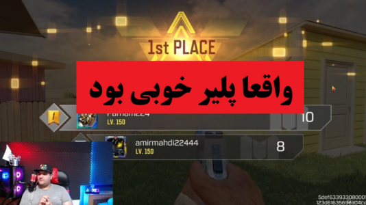  استریم کال آف دیوتی موبایل - پرهام گیم پلی - فصل ۱ - قسمت ۳۱