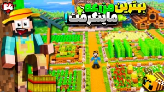  استریم ماینکرفت: هاردکور گلابی آباد - حسام ال‌دی - فصل ۱ - قسمت ۵۴