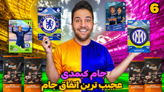 سریال جام کیمدی رضیتایم - فصل ۱ - عجیب ترین اتفاق ممکن