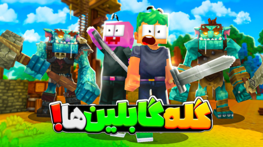  استریم هایتل - دایی حامد - فصل ۱ - جهنم  اونم داخل زمین ۲