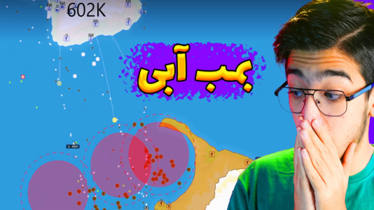  استریم اپن‌فرانت - مهدی بیزیکسر - فصل ۱ - جنگ در جزایر هاوایی با بمب آب !