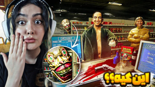  استریم هلمارت - شکیلا - فصل ۱ - اتفاقات عجیبی افتاد