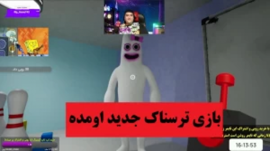  استریم گارتن آف بن بن - پرهام گیم پلی - فصل ۱ - قسمت ۴