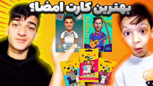 سریال آنباکس کیمدی با امیر تیک پلی - فصل ۱ - قسمت ۴