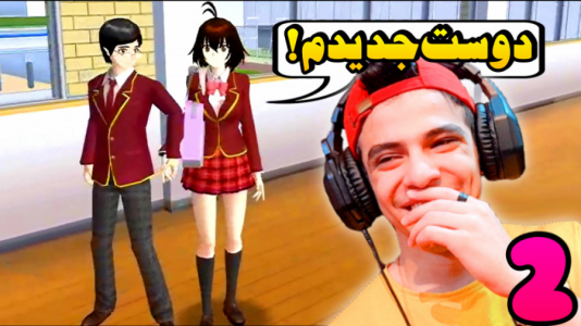  استریم شبیه‌ساز ساکورا اسکول - ابوالفضل ایکس مستر - فصل ۱ - به دنبال شوهر برای ازدواج