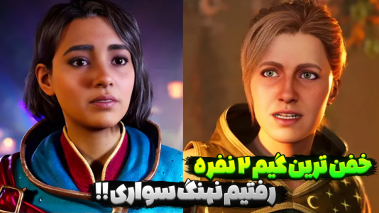  استریم اسپلیت فیکشن - شکیلا - فصل ۱ - بریم نهنگ سوارری!