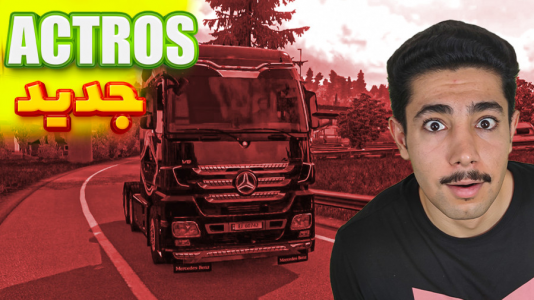  استریم شبیه‌ساز کامیون ۲ - کیکسیتاتور - فصل ۱ - پیش به سوی تریلر سنگین با اکتروس سلطان