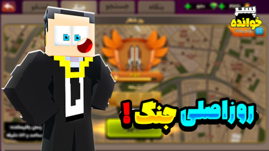  استریم پسرخوانده - مهرداد ال‌دی - فصل ۱ - جنگ اصلی شروع شد