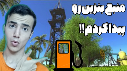  استریم بقا در جزیره - آرمان دارک - فصل ۱ - یک جزیره جدید باز شد!!