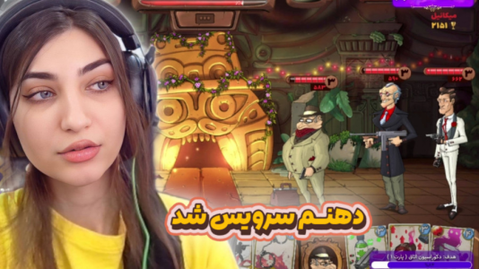  استریم انواع بازی - ماریا گیم - فصل ۱ - پسرخوانده اما دهنم سرویس شد!