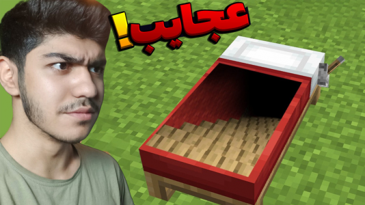  استریم ماینکرفت: هیروبراین - معین ایکس ام - فصل ۱ - عجیب‌ترین ماینکرفت ۲