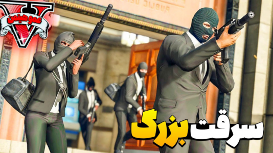  استریم جی‌تی‌ای وی  ۷ - عمو هیتمن - فصل ۱ - رفیقمون رو مخ بود یکم