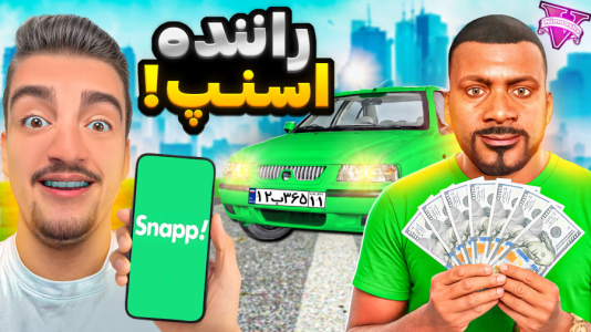  استریم جی‌تی‌ای ۵: شغل‌های فرانکلین - نیموش - فصل ۱ - جی تی ای فرانکلین راننده اسنپ شده چالش فقیر تا پولدار اسنپ!