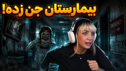  استریم روبلاکس: بیمارستان حیوانات - شادی فاکس - فصل ۱ - در این بیمارستانو تخته باید بکنیم !