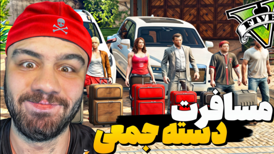  استریم مسافرت طولانی در جی‌تی‌ای ۵ - عمو هیتمن - فصل ۱ - قسمت ۹